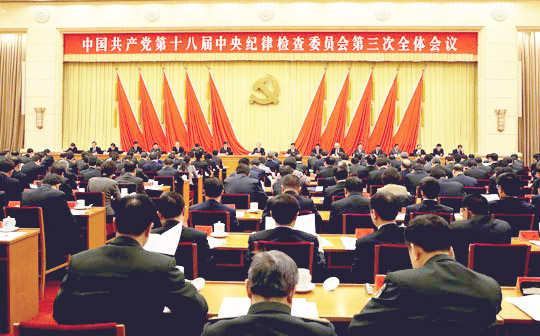 1月13日，中国共产党第十八届中央纪律检查委员会第三次全体会议在北京开幕。